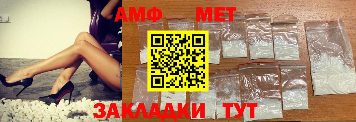 Amphetamine  Вход с VPN  Улан-Удэ  АМФ Premium 