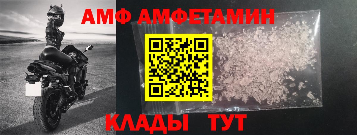 Амфетамин VHQ Улан-Удэ