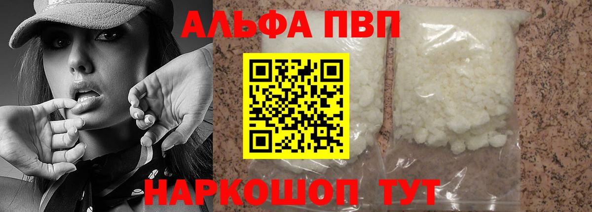 Улан-Удэ  А ПВП кристаллы  Вход с VPN  Alpha PVP крисы CK  как найти наркотики  APVP Crystall 