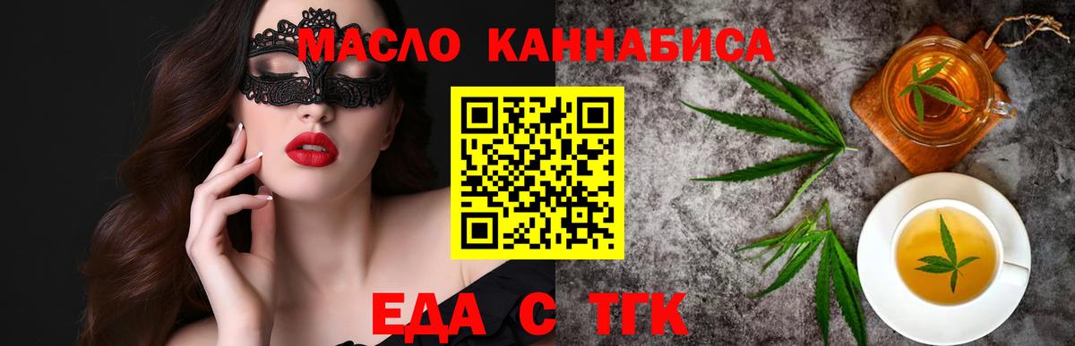Улан-Удэ  Canna-Cookies конопля  Вход с VPN 