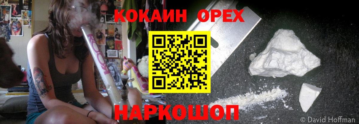 Кокаин Эквадор Улан-Удэ