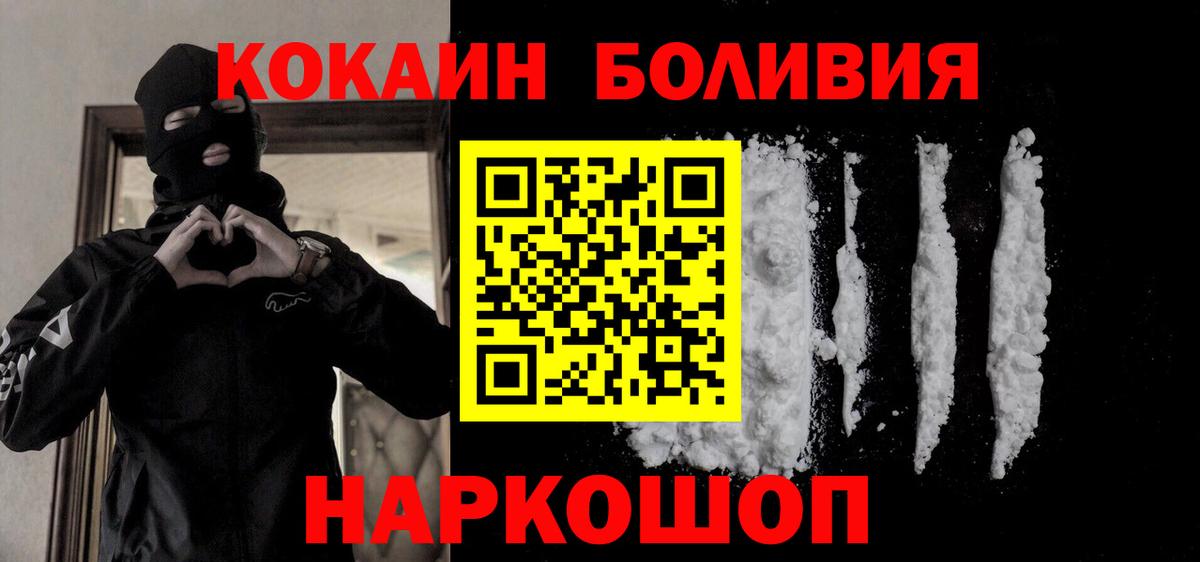Кокаин Эквадор  Вход с VPN  Улан-Удэ 