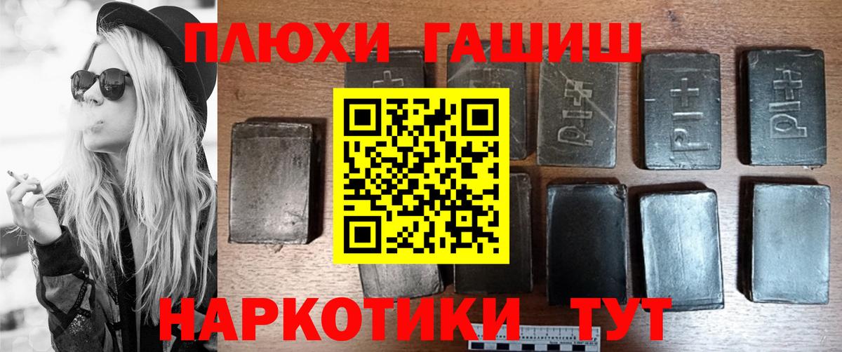Улан-Удэ  ГАШ 40% ТГК  Вход с VPN 