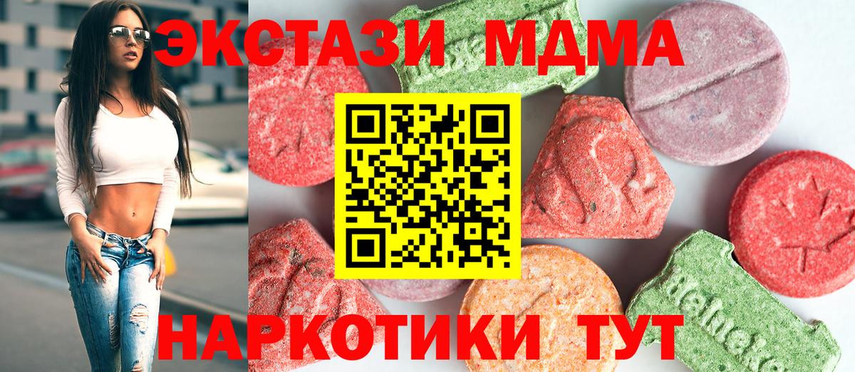 MDMA молли  МДМА VHQ  MDMA  Вход с VPN  Улан-Удэ 