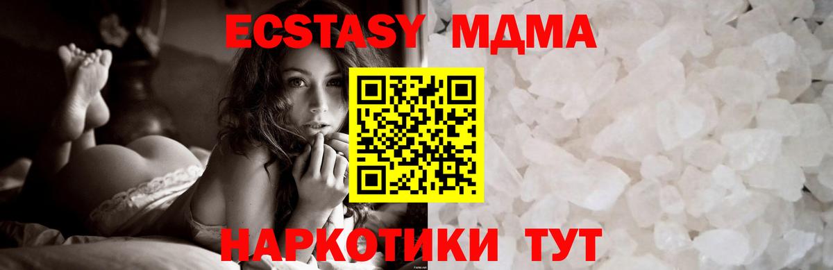 MDMA Molly Улан-Удэ