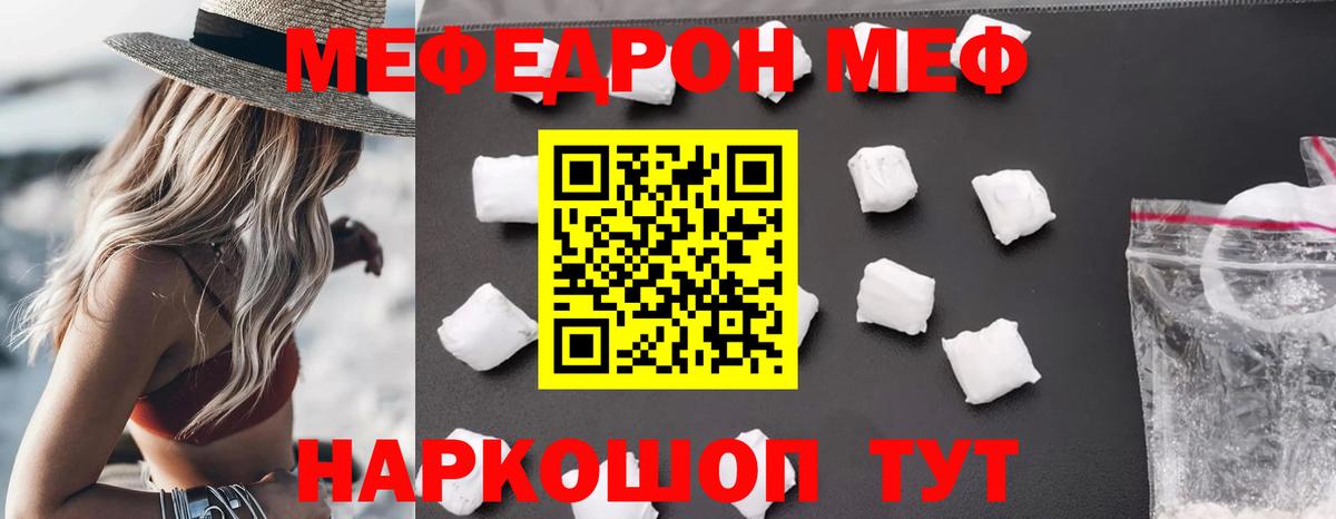 Меф мяу мяу мука Улан-Удэ