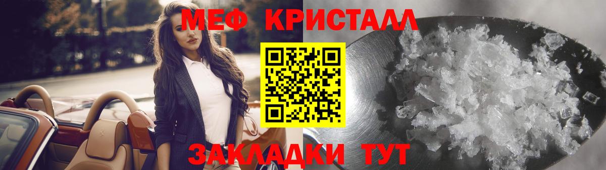 МЕФ  МЕФ  Улан-Удэ  Вход с VPN  МЕФ mephedrone 