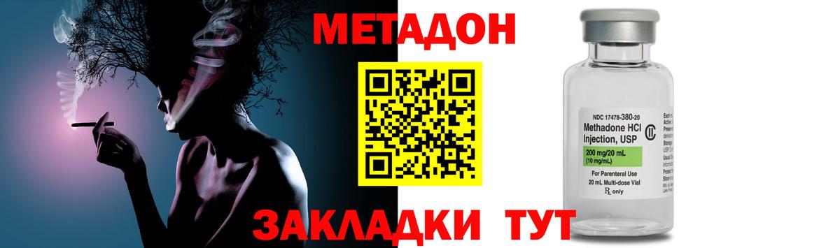 Метадон белоснежный  МЕТАДОН methadone  Улан-Удэ  Вход с VPN 