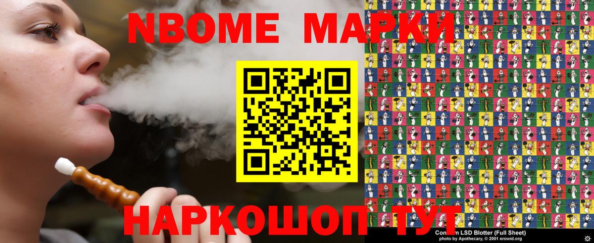 Улан-Удэ  Наркотические марки 1,8мг  Вход с VPN 
