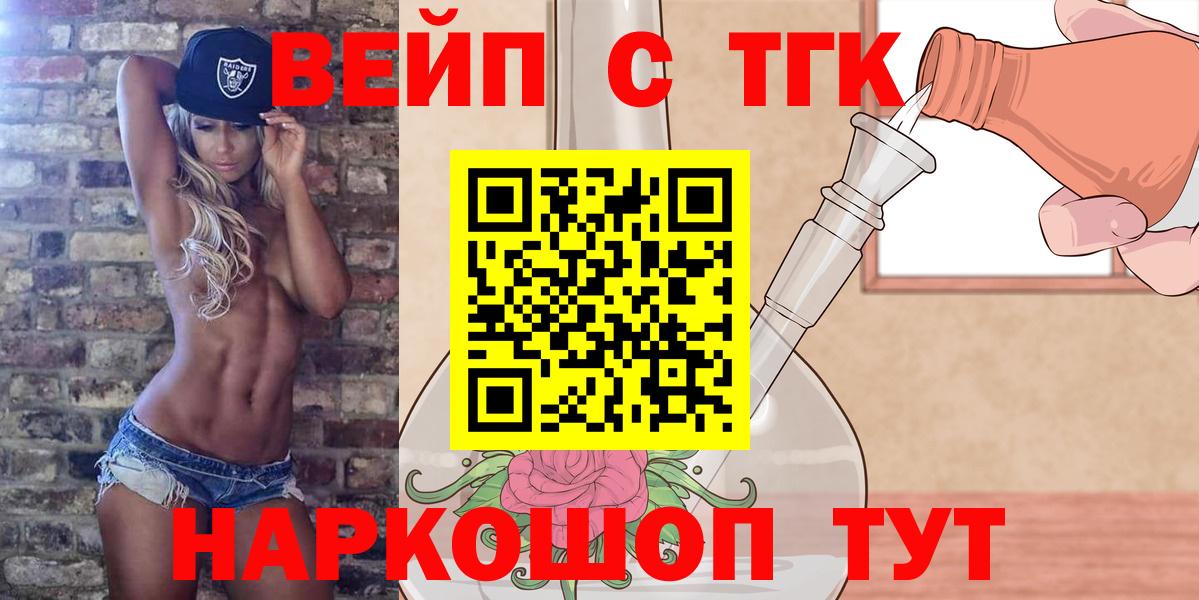ТГК жижа  Дистиллят ТГК жижа  Улан-Удэ  Вход с VPN 