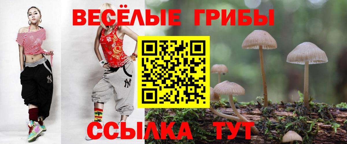 Галлюциногенные грибы ЛСД Улан-Удэ