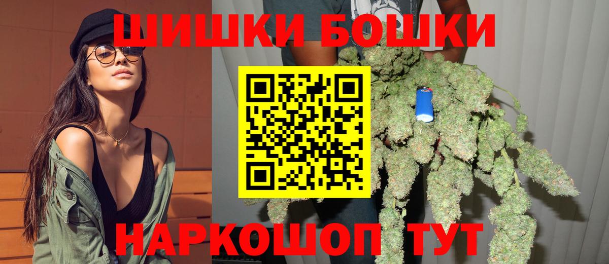 Улан-Удэ  МАРИХУАНА Ganja  Вход с VPN  Канабис OG Kush 